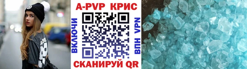 A-PVP крисы CK  Ува 