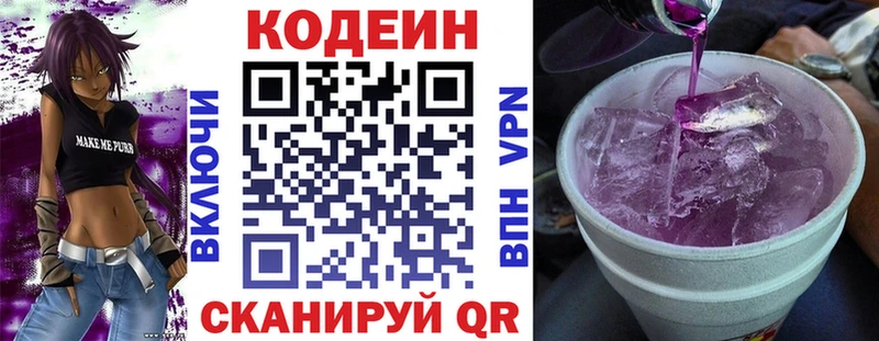 Кодеиновый сироп Lean Purple Drank  купить   Ува 