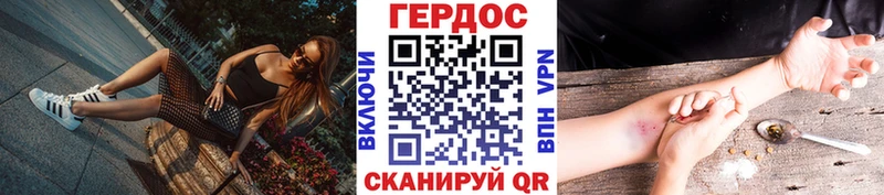 ГЕРОИН герыч  omg как войти  Ува  где продают  