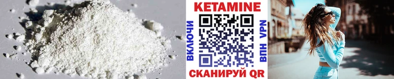 КЕТАМИН ketamine  Ува 