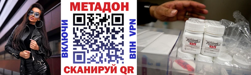 Метадон кристалл  kraken ТОР  Ува 