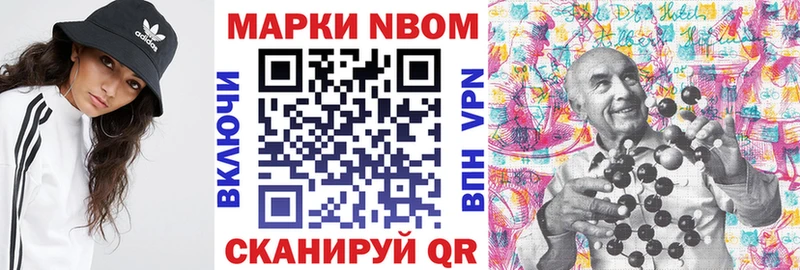 Марки NBOMe 1,8мг  Ува 